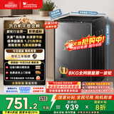 小天鹅（LittleSwan）波轮洗衣机全自动 8公斤 一级能效 除菌螨 家电国家补贴20% 【TB80V26DT】 宿舍租房神器 以旧换新