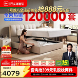 芝华仕（CHEERS）五星皮床现代主卧室大床双人真皮储物软包吐司床加床垫C265白1.8m