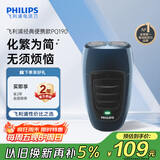 飞利浦（PHILIPS）电动剃须刀经典便携款 自研磨刀片刮胡刀  送男友送老公 父亲生日礼物PQ190/16 出行必备