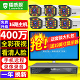 镭威视监控器设备套装400万POE高清夜视网络摄像头室外户外防水手机远程商用超市工厂车间小区送显示屏 400万6路套装+送显示屏 含6T硬盘