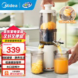 美的（Midea）鲜榨原汁机 小米榨汁机小米榨汁杯 家用小型全自动多功能电动汁渣分离果汁机大口径 【103mm】99.8%纯汁率