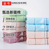 金号毛巾家纺 A类新疆纯棉吸水洁面巾 全棉洗脸毛巾 混色10条装