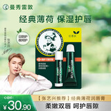曼秀雷敦（Mentholatum）保湿滋润唇膏去死皮薄荷润唇膏+啫喱CP日防护夜修护女