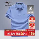 七匹狼短袖T恤男士T恤时尚中青年翻领商务休闲小狼标刺绣Polo男装