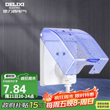 德力西（DELIXI）开关插座防溅盒 86型蓝色透明防溅盒塑料面盖