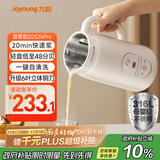 九阳豆浆机0.6L轻巧容量316L不锈钢破壁机小型家用多功能【最新款】榨汁机D2526Pro政府补贴