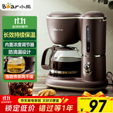 小熊（Bear）咖啡机美式家用600ml滴漏式小型迷你煮茶器泡茶壶电热水壶煮咖啡壶KFJ-A06Q1
