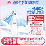 依云（evian）330ml*20瓶 玻璃瓶饮用水 高端矿泉水 法国进口 会议商务用水