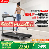 舒华（SHUA）小型家用跑步机家庭用A9爬坡走步机减震室内静音可折叠马拉松奥运 免装版-炫彩屏/立式全折叠