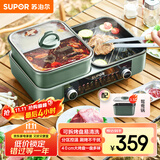 苏泊尔（SUPOR）家用多功能锅 电烤盘 电火锅 烤涮一体两用锅 电烧烤炉 1800W大火力鸳鸯锅GJ4025S803国家补贴