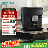 西门子（SIEMENS）【政府补贴】欧洲进口EQ500智能萃取彩屏办公室全自动咖啡机意式美式家用研磨一体机TP513C09