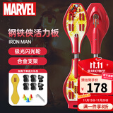 迪士尼（Disney） 滑板儿童活力板二轮 游龙蛇板扭扭两轮摇摆滑板车 青少年初学者 钢铁侠