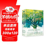 布鲁克林有棵树（全三册）亲爱的弗朗茜 白裙与玫瑰 跨过威廉斯堡大桥 贝蒂·史密斯著畅销八十余年的青少年读物成长小说 中小学课外阅读