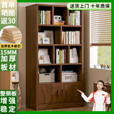 蔓斯菲尔（MSFE） 书架简约落地收纳多功能大容量省空间储物架多层置物书架柜子 15MM实木生态板>80x30x180cm胡色
