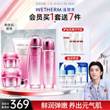 温碧泉套装紧致元气活肌洁水乳霜眼霜礼盒护肤化妆品保湿烟酰胺生日礼物