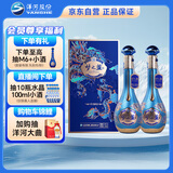 洋河梦之蓝 祥龙献瑞 52度 550ml*2 双支装