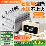 艾美特（AIRMATE）【高温保护】水暖毯双人电褥子家用调温除湿除螨水热毯水循环水暖炕床垫单人定时恒温1.8*1.5米