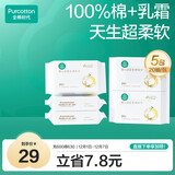 全棉时代【孙颖莎同款】婴儿棉柔巾100%棉超柔乳霜洗脸巾成人可用20抽*5包