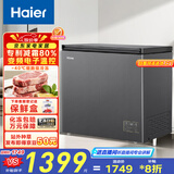 海尔（Haier）200升-40℃小冰柜家用商用 冷藏柜冷冻柜两用冰柜京东自营小型冰箱小型冷柜BC/BD-200GHEPSD9D