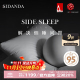 SIDANDA枕芯95%鹅绒枕侧睡枕羽绒枕头枕芯半侧躺枕双层支撑结构高枕