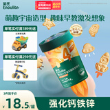 英氏（Engnice）婴幼儿宇宙乐园饼干苹果山楂味 婴儿零食辅食营养饼干宝宝零食85g