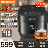 苏泊尔（SUPOR）官方推荐电饭煲家用多功能电饭锅铜晶球釜内胆柴火饭煲汤煮粥煮饭锅IH电磁加热触控操作线下商超款 IH铜晶球釜 5L （4-10人可用）