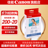 佳能（Canon）cp1500\cp1300相纸 照片打印机相纸耗材照片纸墨盒 KL-36IP（5英寸36张+1个色带）
