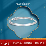 周大生幸运S990银手镯时尚款女年轻款简约可调节送女友生日礼物 圆条素镯-七彩拉丝工艺(约18克)