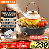 苏泊尔（SUPOR）围炉煮茶电陶炉多功能家用电煮茶炉养生泡茶烧水煮茶器蒸茶器白茶黑茶蒸茶器不挑器具SW-DTL-W1