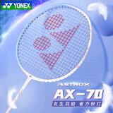 YONEX尤尼克斯羽毛球拍单只全碳素超轻专业成人单拍天斧AX70日产空拍4U