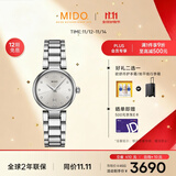 美度（MIDO）瑞士手表 贝伦赛丽 多娜 真钻 时尚优雅 石英钢带女表送女友