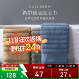 康尔馨希尔顿浴巾 五星酒店大毛巾 男女洗澡巾 纯棉吸水 绅士灰150*80cm