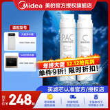 美的（Midea） 美的净水器滤芯-适用于X400S、MRO1790B-400G大麦、S400小多400-S1 套装-PAC+C2
