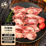 春禾秋牧 澳洲牛肉小片骨 净重4斤 带肉率≥50% 生鲜 红烧炖汤 源头直发