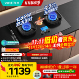 华帝（VATTI）【升级70%热效率+双定时】i10308D定时联动燃气灶天然气嵌入式5.2kW双灶具灶台搭配华帝油烟机K9