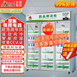 致涛 药品阴凉柜冷藏柜药店GSP认证专用生物医药试剂冷藏智能节能药品冰箱医院诊所医疗美容卫生室皆可 升级免倒水款1200L上压机款-阴凉/冷藏双模式