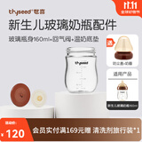 世喜奶瓶配件奶嘴瓶身水杯保温杯直饮吸管配件合集 新生儿奶瓶瓶身-玻璃款 160ml