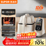 苏泊尔（SUPOR）家用智能炒菜机器人Cook5 IH 2000W猛火轻油少烟热水自清洗炒菜机Ultra电炒锅C30HS12