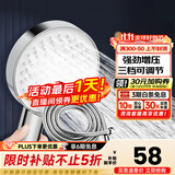 九牧（JOMOO）花洒喷头全套家用增压洗澡淋浴莲蓬头热水器手持淋雨花洒软管套装 增压喷头S260033+软管（1.5米）