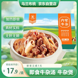 乌兰布统 内蒙牛杂熟牛杂煲200g加热即食内蒙特产