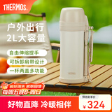 膳魔师（THERMOS）保温壶大容量不锈钢暖水壶热水瓶户外旅行便携车载保温杯子FDH 米白 2L