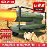 先锋工业燃油暖风机柴油热风机大面积30KW户外取暖器暖气机取暖炉10千瓦大棚育雏静音大功率养殖场50KW 50千瓦齿轮泵 SFY50-20C丨200-300平