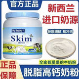 慧元牛奶粉新西兰进口奶源100%纯牛乳中老年高钙无糖低脂奶粉补充营养 脱脂【无糖/放心喝】进口真牛奶 1罐装【1000克】