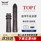积优（JEAYOU）浪琴名匠表带真皮优原装手表带男士代用浪琴八针月相四针康卡斯博雅律雅瑰丽女先行者优原厂牛皮 【白线】棕色 表耳21mm，表扣18mm 蝴蝶扣