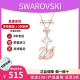 施华洛世奇（SWAROVSKI）粉天鹅系列项链 优雅魅力时尚百搭 生日礼物38女神节礼物送女友 粉钻项链 5473024