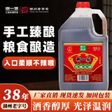 浙一家黄酒17度花雕黄酒粮食酿造6年陈酿老黄酒家用去腥料酒自饮加饭酒 2.5L 1桶 【10度花雕酒】低度数/适合做菜