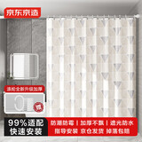 京东京造耐用系列浴帘卫生间加厚宽防水遮光洗澡淋浴室隔断窗帘180*200