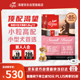 渴望狗粮 小型犬全期小颗粒鸡肉进口犬粮1.8kg*2效期26/7