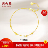 周六福黄18K金手链彩金手链生日礼物送女友KH072149 16+2.5cm