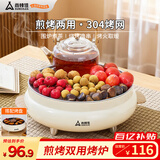 尚烤佳（Suncojia）烧烤炉围炉煮茶炉木炭烧烤架碳烤肉炉无烟煎烤炉烤盘304烤网